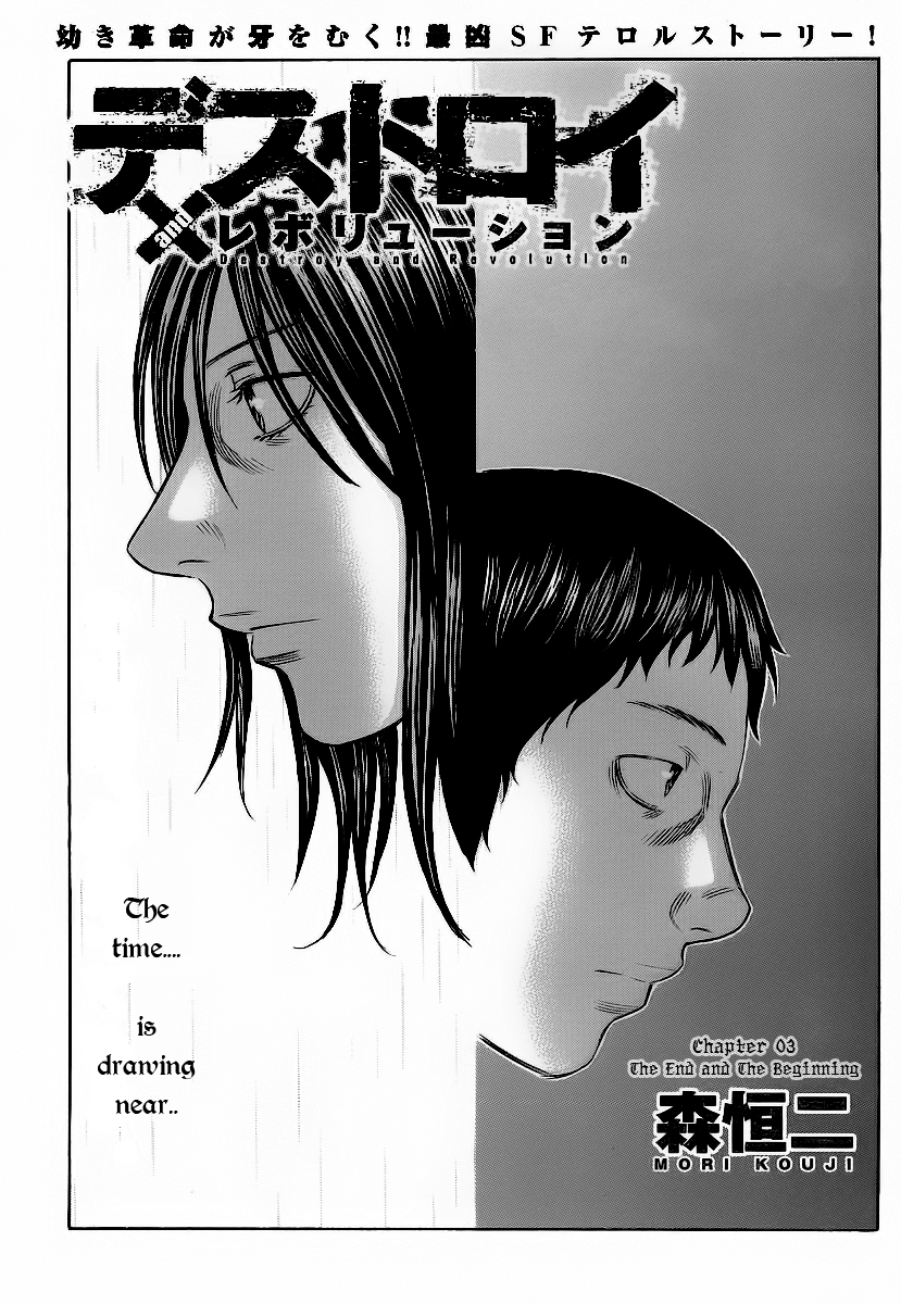 Destroy and Revolution The End and The Begining 第1页