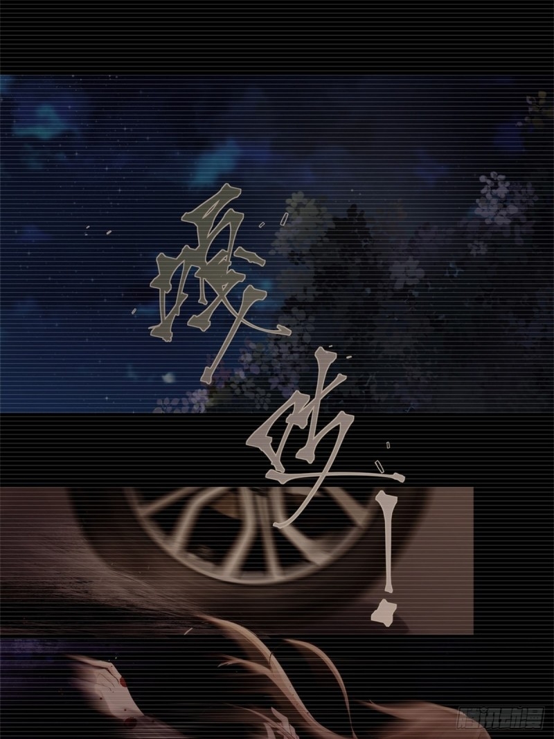 The Villainous Queen Wants to Level Up Ch. 1 第10页