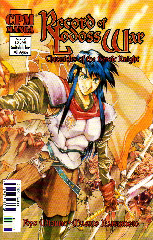 Record of Lodoss War: Chronicles of the Heroic Knight A Dark Plan 第1页