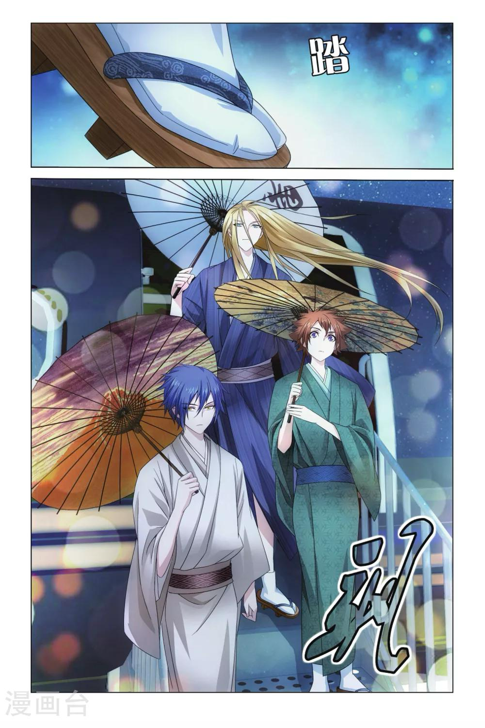 Lóng zú 3 The Ace Team 第14页