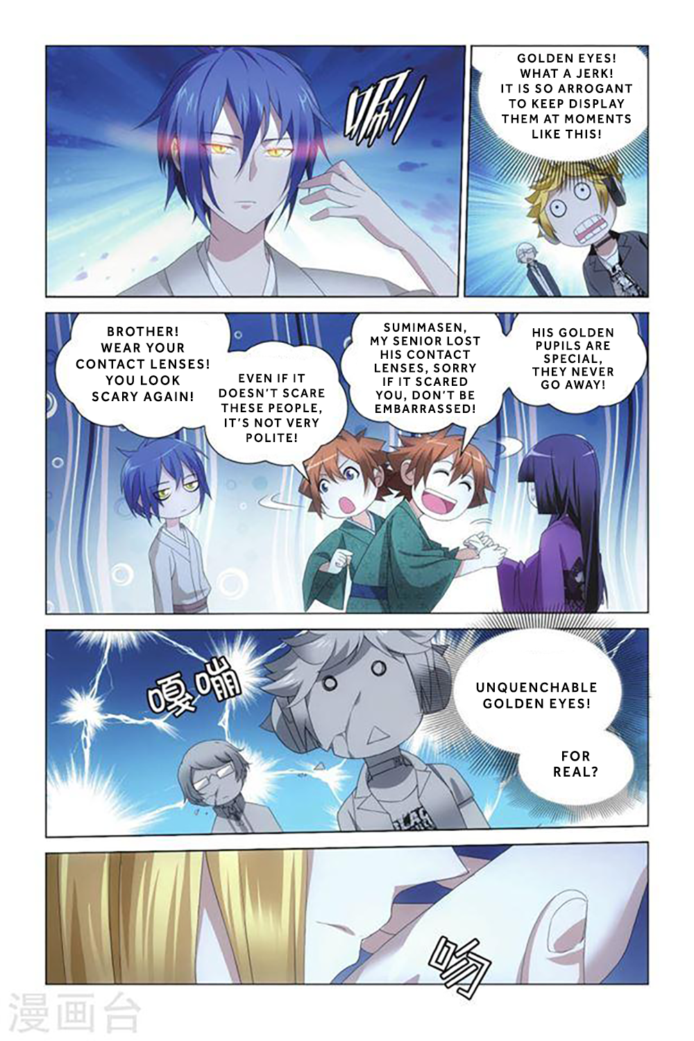 Lóng zú 3 The Ace Team 第16页