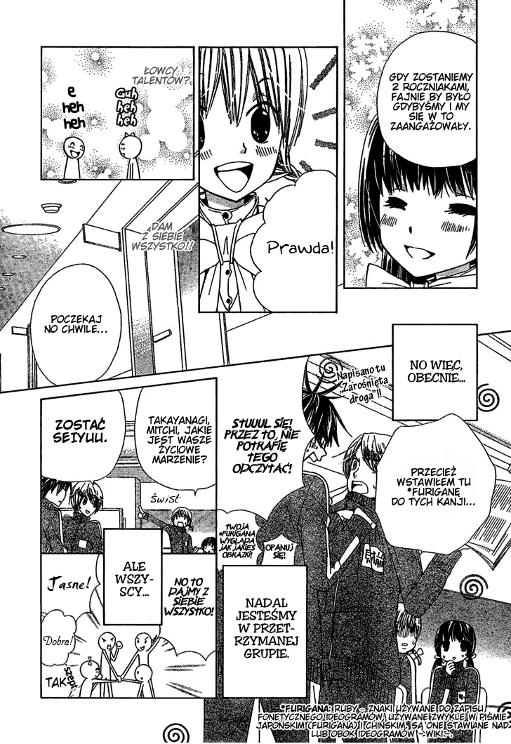 Seiyuu Ka! Vol. 1 Ch. 1 第29页