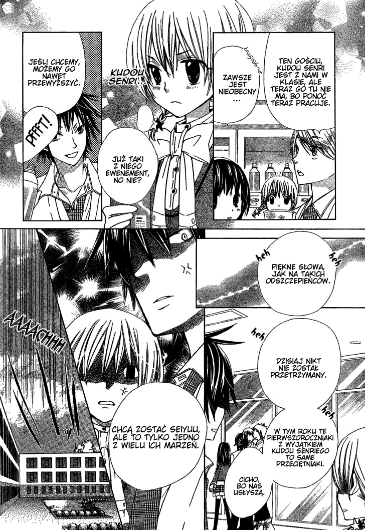 Seiyuu Ka! Vol. 1 Ch. 1 第32页