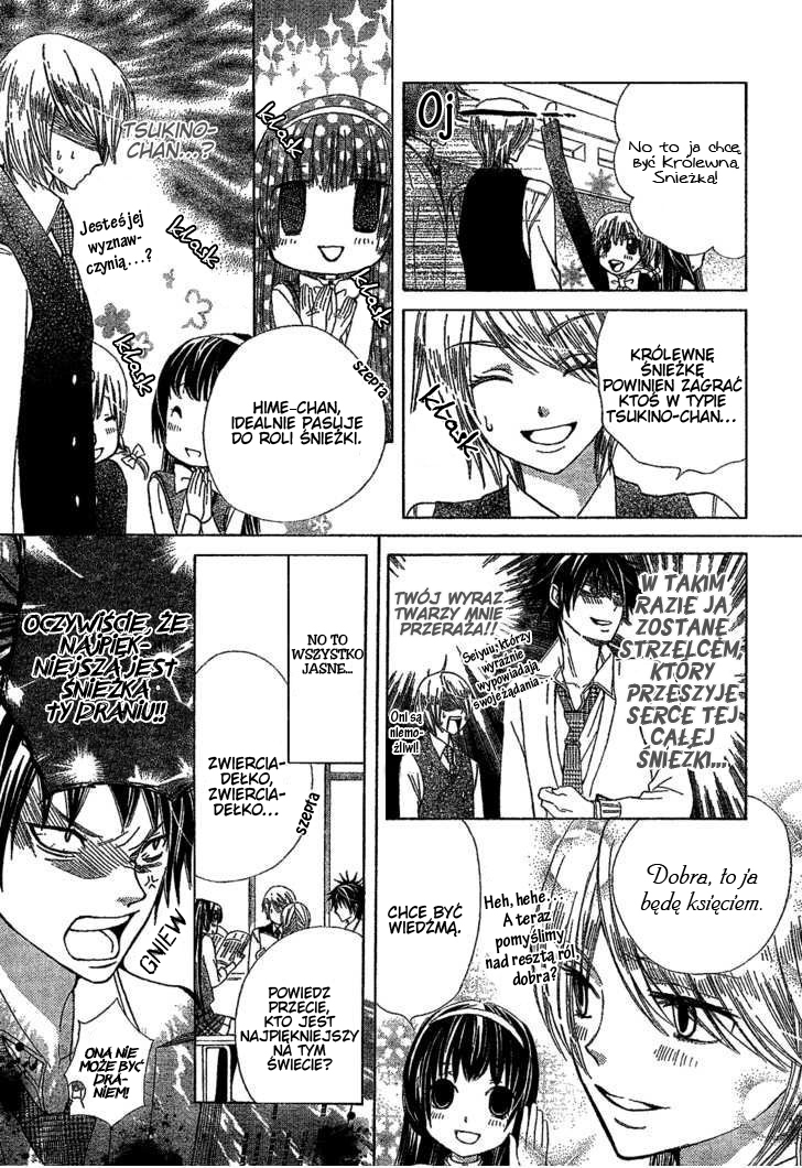 Seiyuu Ka! Vol. 1 Ch. 1 第36页