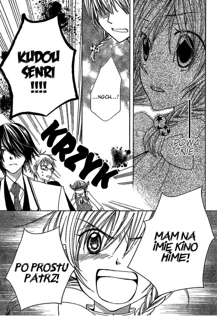 Seiyuu Ka! Vol. 1 Ch. 1 第45页