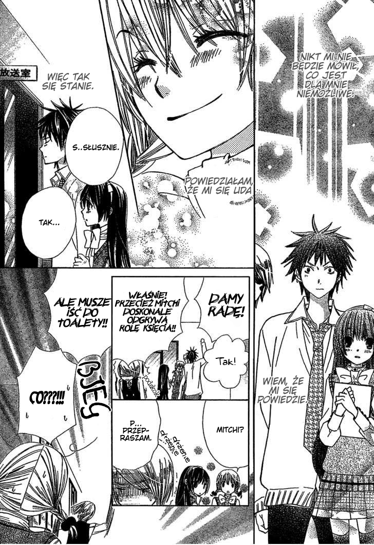 Seiyuu Ka! Vol. 1 Ch. 1 第52页