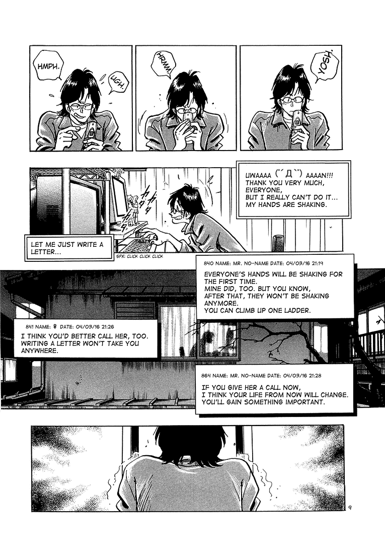 Train Man - Net Development, the Love Story of a Local Train Bet or not? 第11页