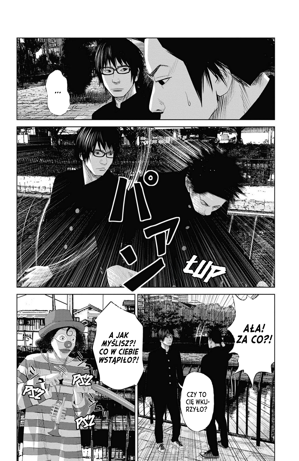 Setoutsumi Vol. 1 Ch. 1 第4页