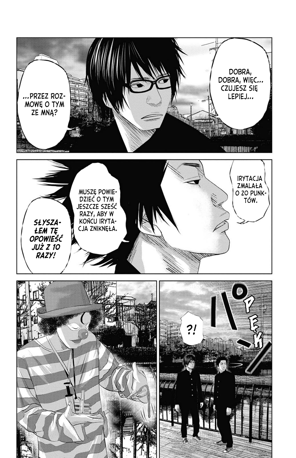 Setoutsumi Vol. 1 Ch. 1 第6页