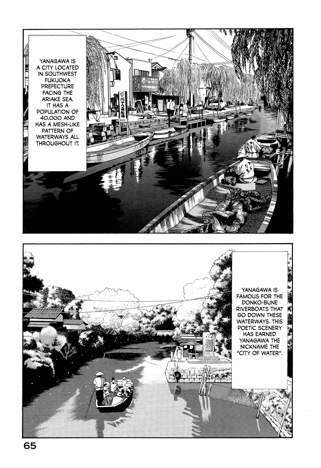 Managing Director Shima Kōsaku I Can't Give You Anything But Love 第11页