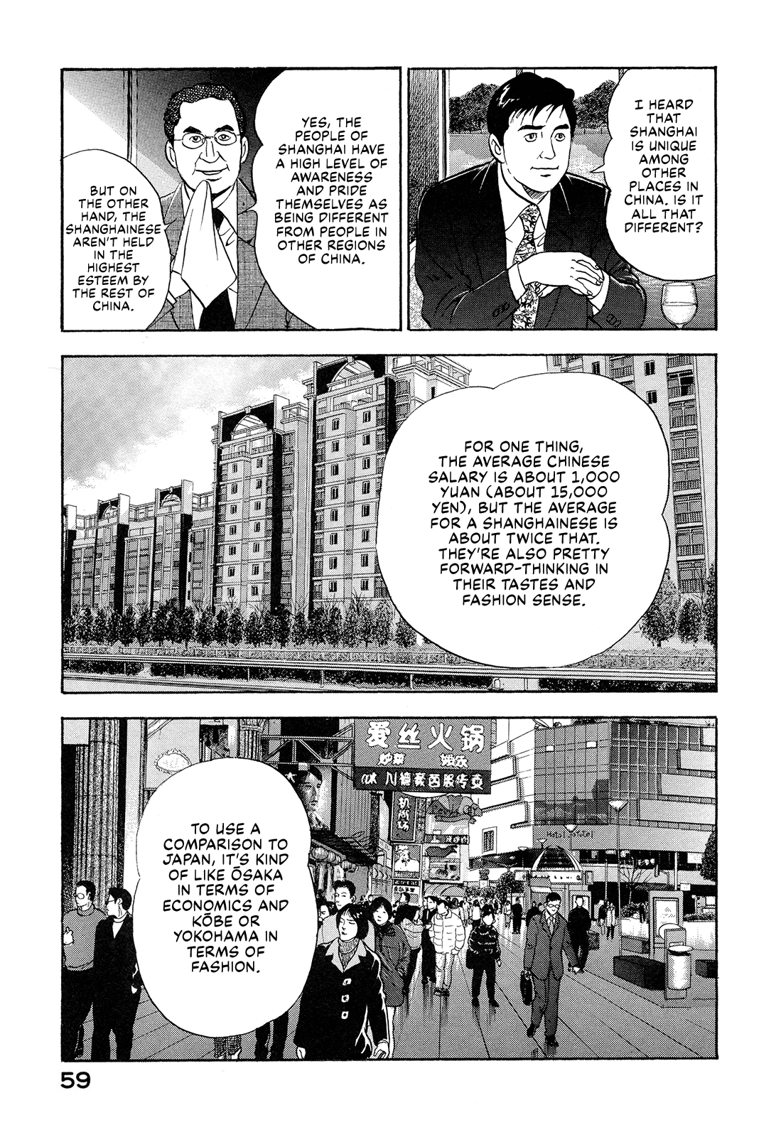Managing Director Shima Kōsaku I Can't Give You Anything But Love 第5页