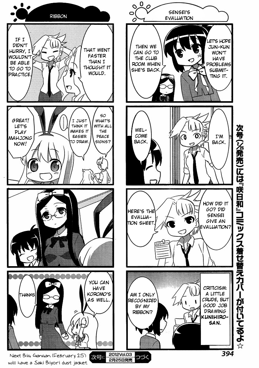 Saki-Biyori - Otona no Maki Ryuumonbuchi's Story 第8页