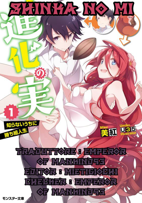 Shinka no Mi ~Shiranai Uchi ni Kachigumi Jinsei~ Capitolo 3 第1页