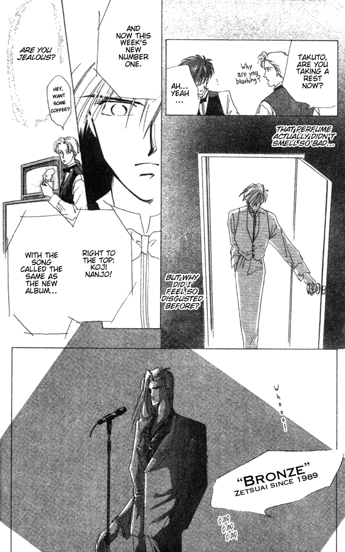 Bronze Vol. 1 Ch. 2 第17页