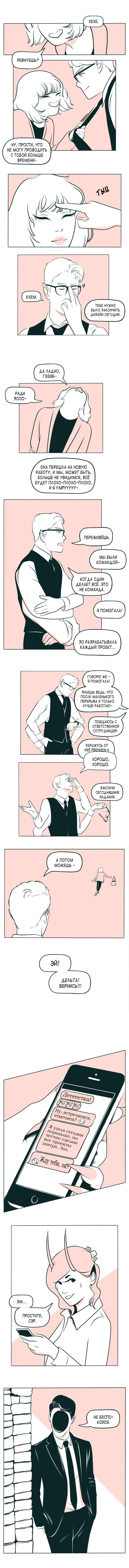The Devil Is A Handsome Man Vol. 1 Ch. 4 第3页