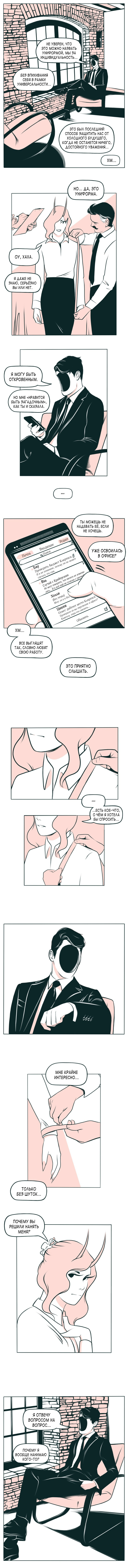 The Devil Is A Handsome Man Vol. 1 Ch. 4 第5页