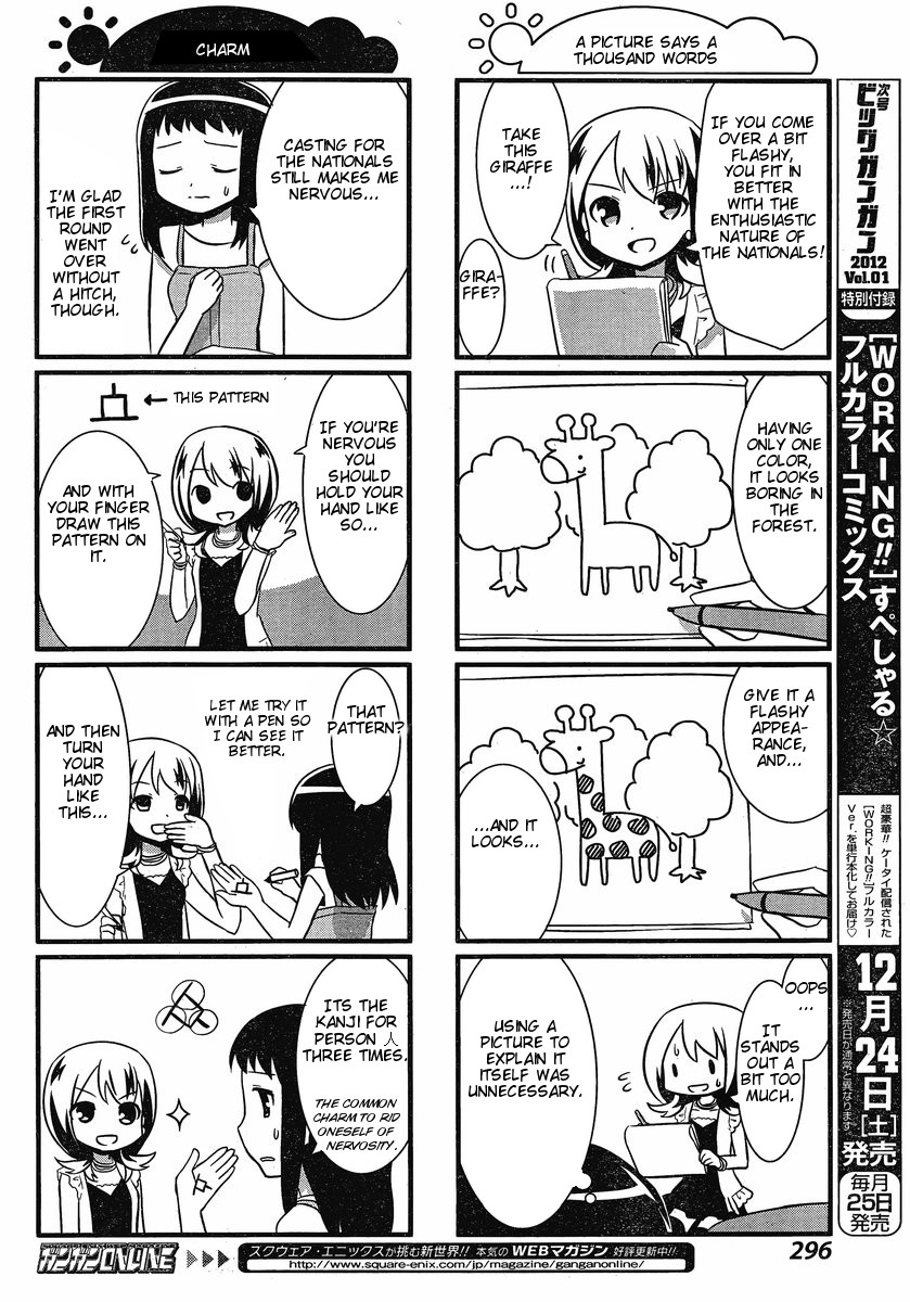 Saki-Biyori - Otona no Maki The Adult's Story 1 第4页