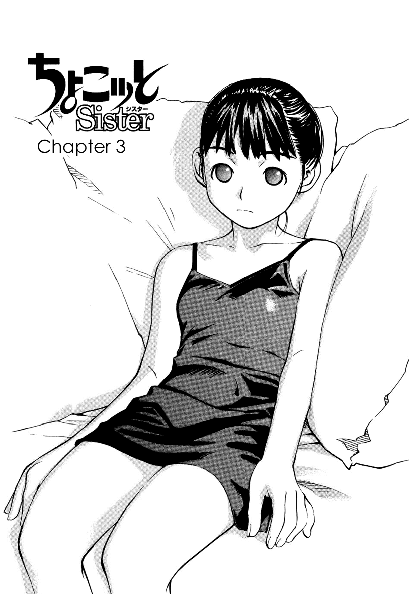 Chokotto Sister Vol. 1 Ch. 3 第1页