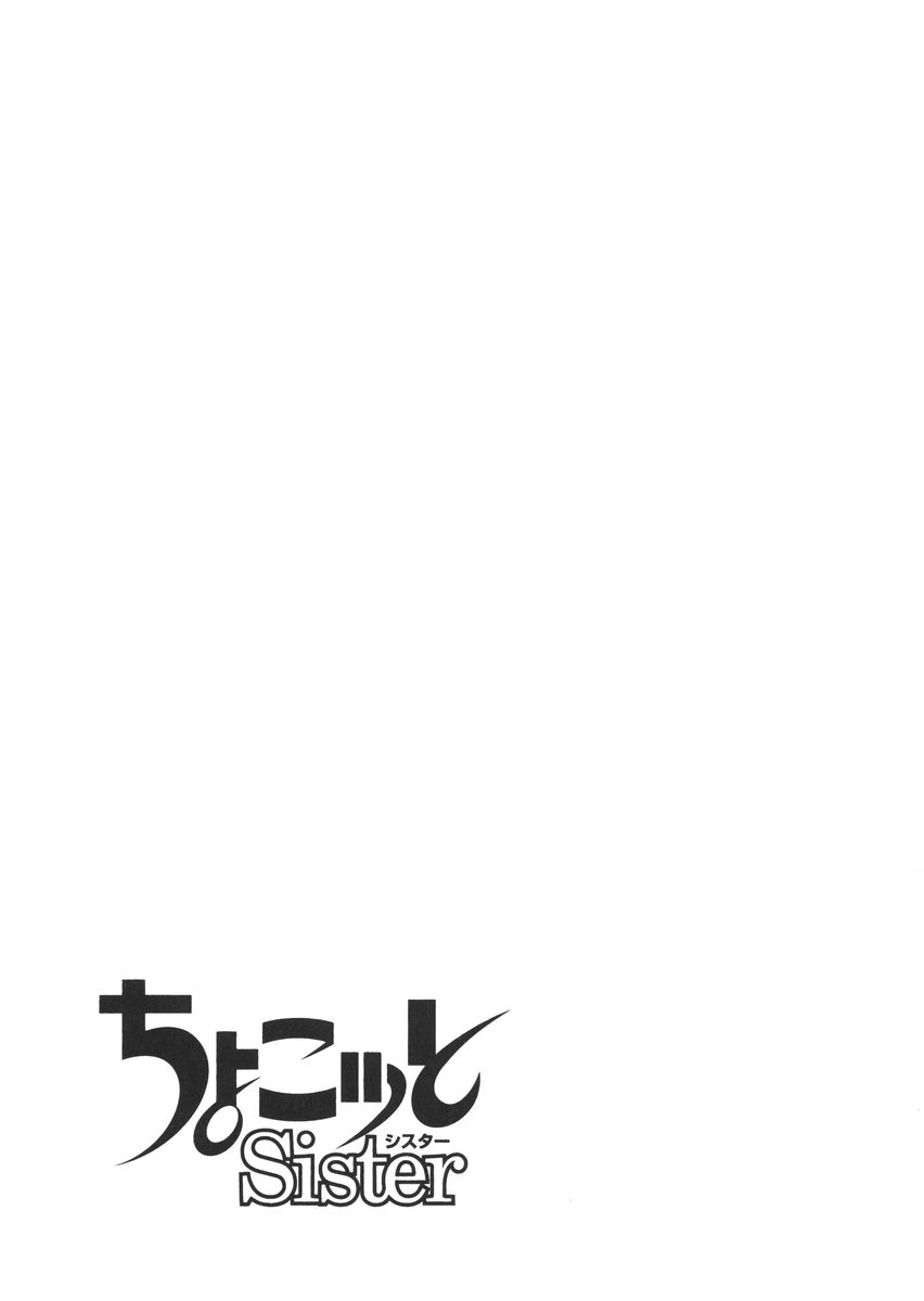 Chokotto Sister Vol. 1 Ch. 3 第24页