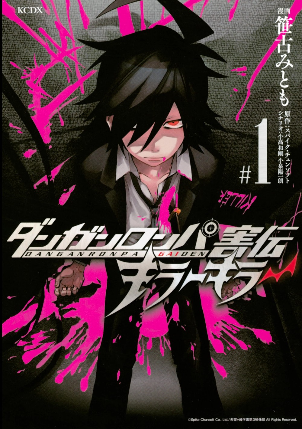 Killer Killer Murder for Murder 第1页