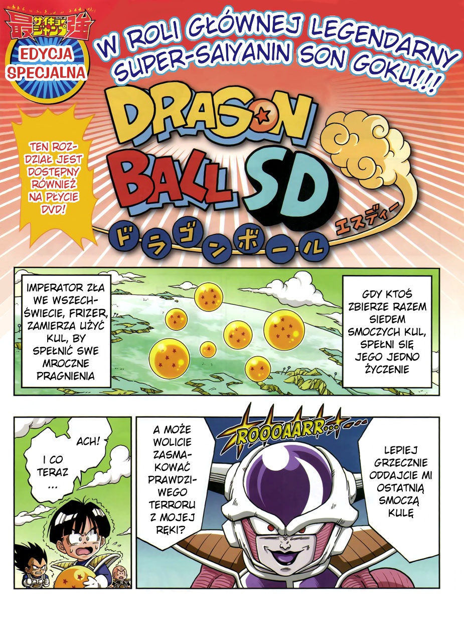 Dragon Ball SD Goku kontra Frizer! 第1页