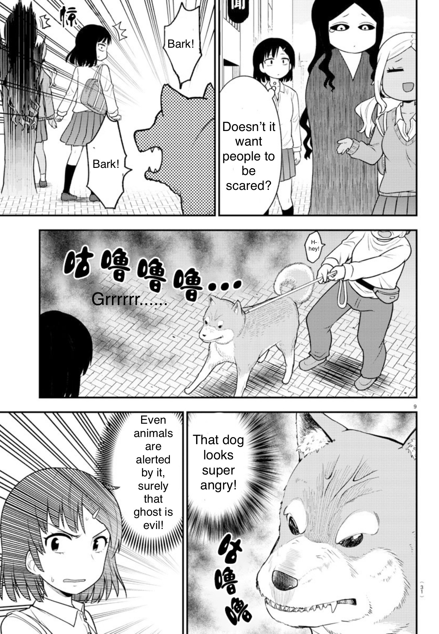 Gal no Haigo ni Rei ga Iru Vol. 1 Ch. 1 第12页