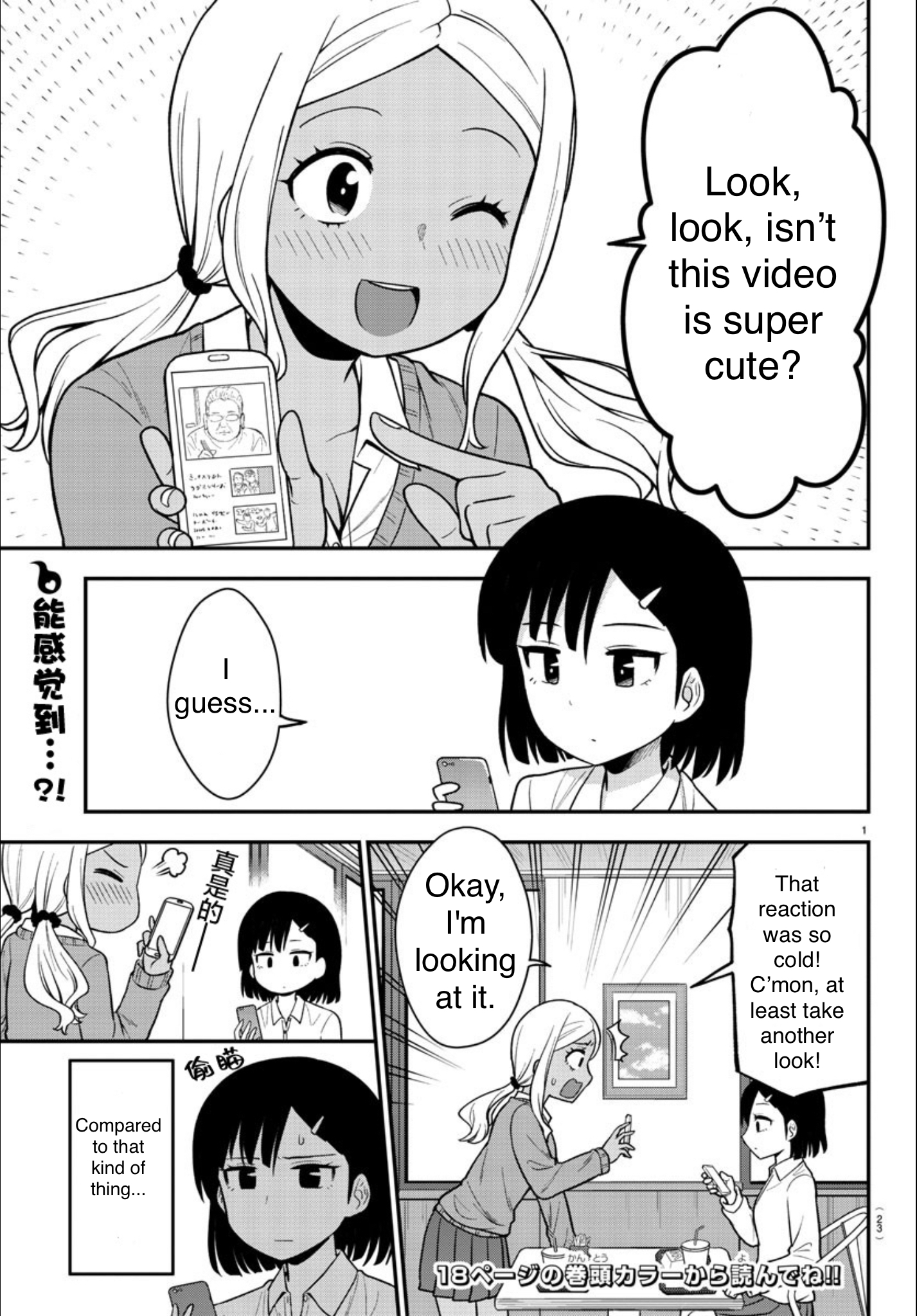 Gal no Haigo ni Rei ga Iru Vol. 1 Ch. 1 第4页