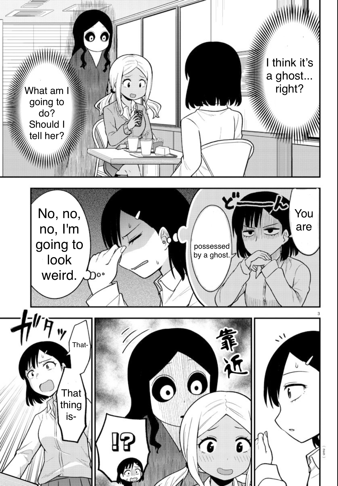 Gal no Haigo ni Rei ga Iru Vol. 1 Ch. 1 第6页