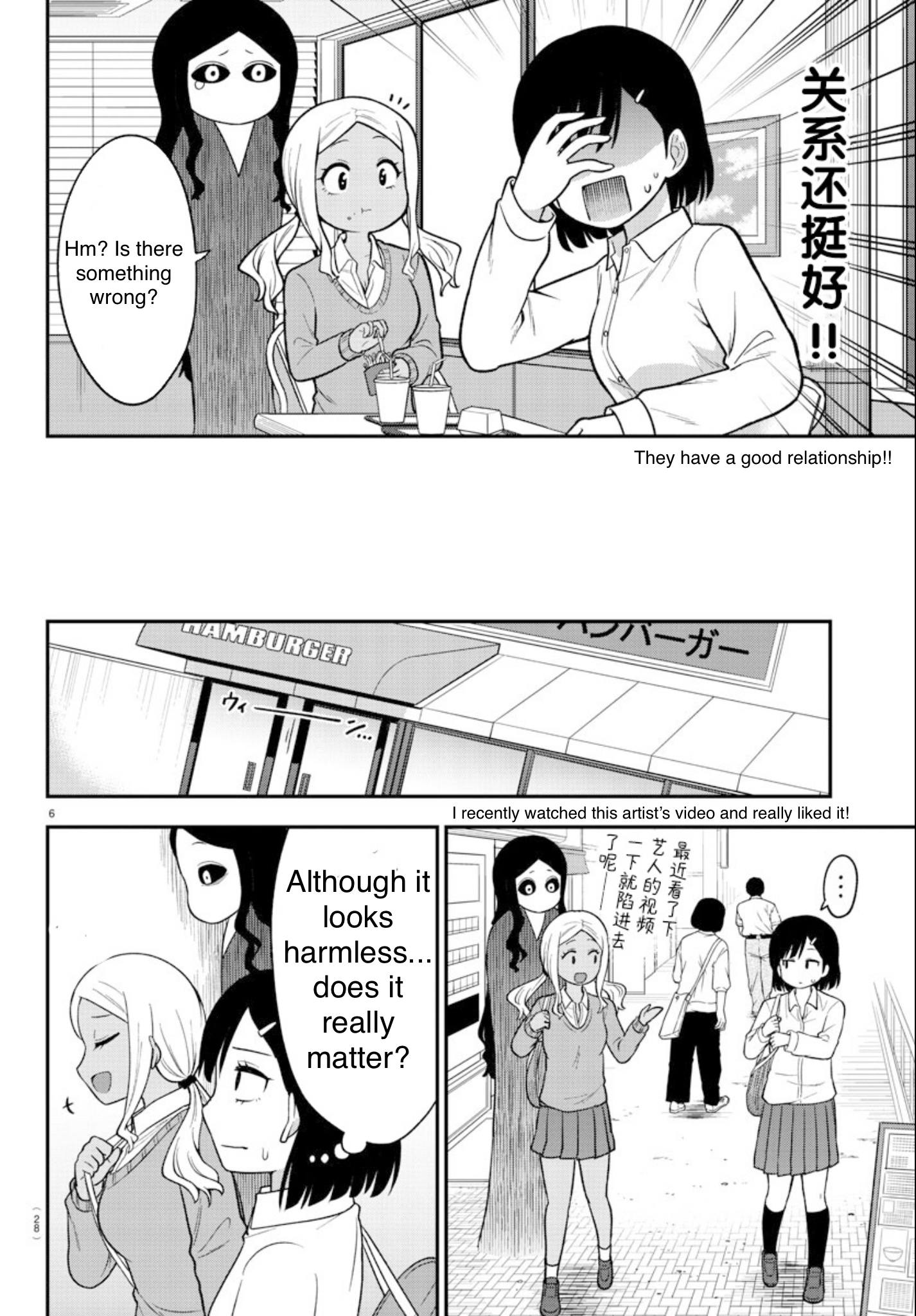 Gal no Haigo ni Rei ga Iru Vol. 1 Ch. 1 第9页
