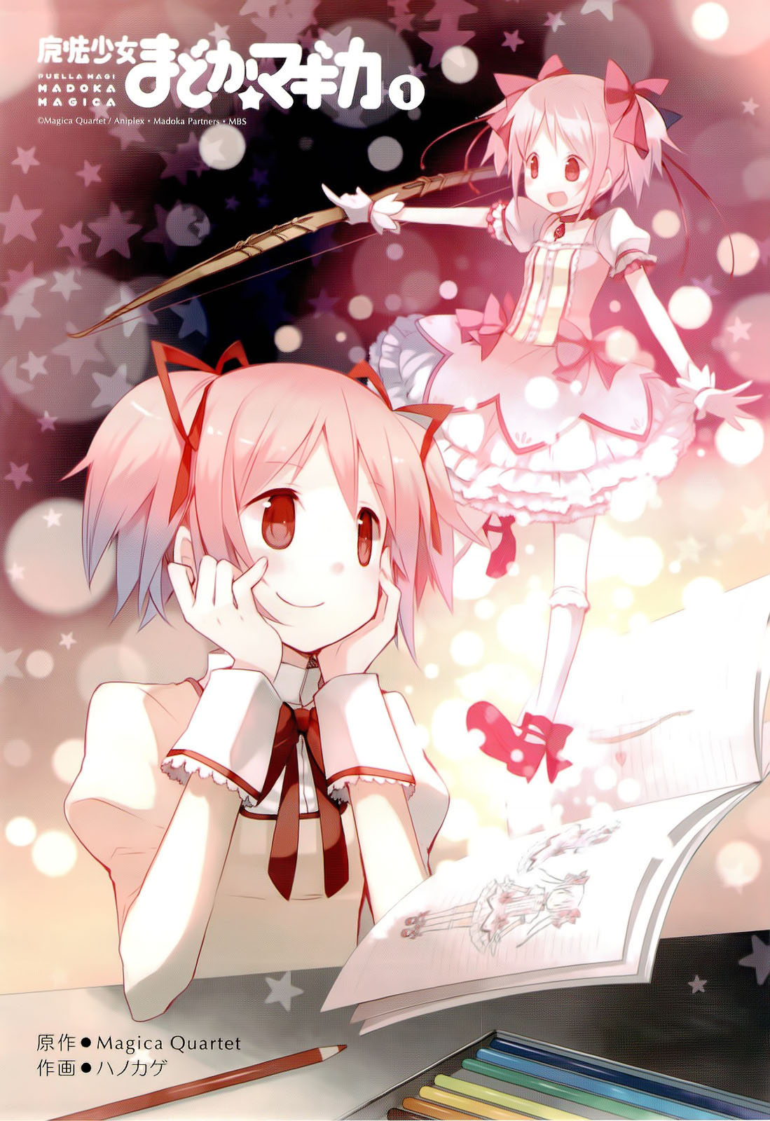 Mahou Shoujo Madoka☆Magica Como que la vi en mi sueño 第3页
