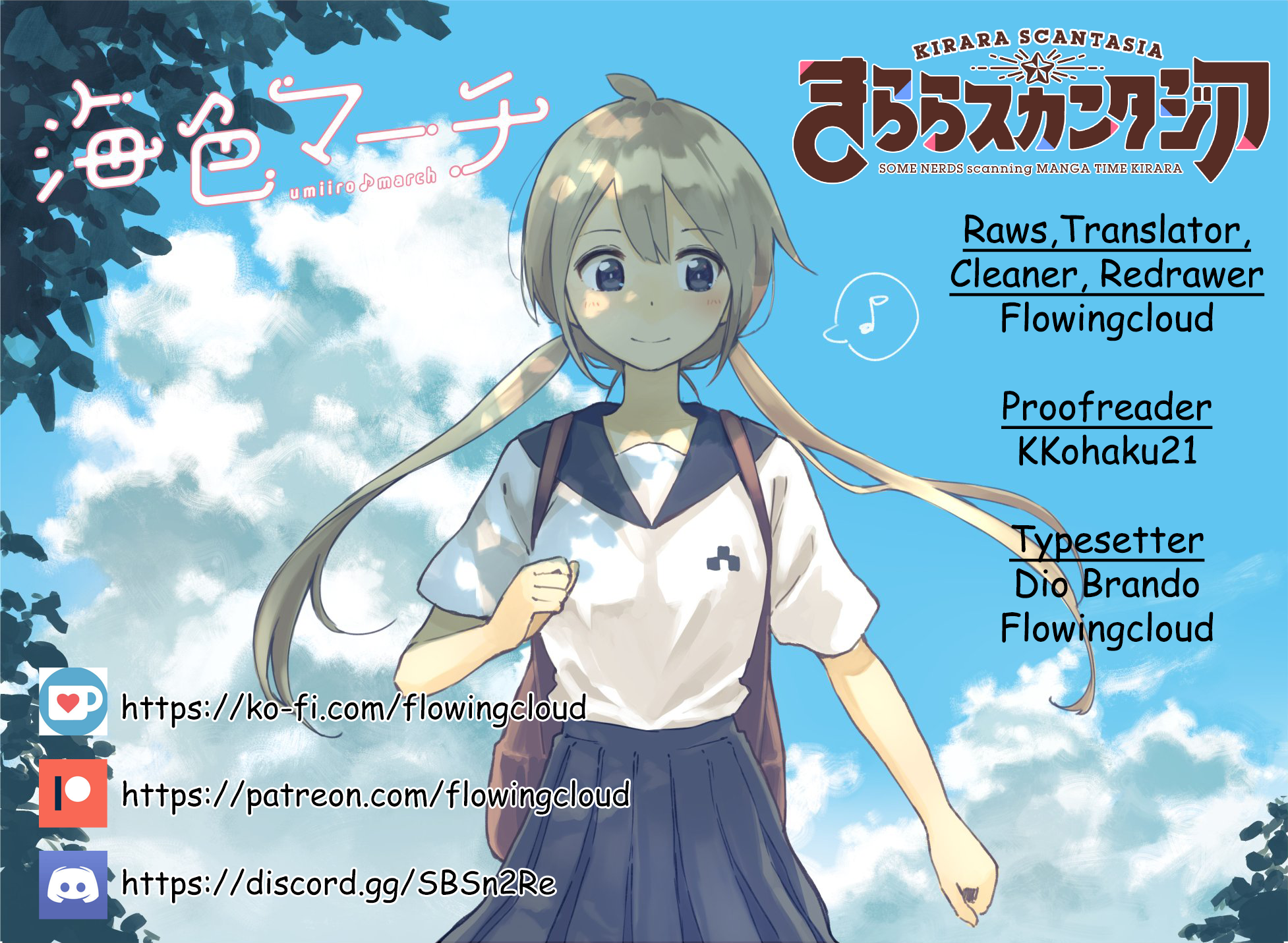 Umiiro March 2018-08 第1页