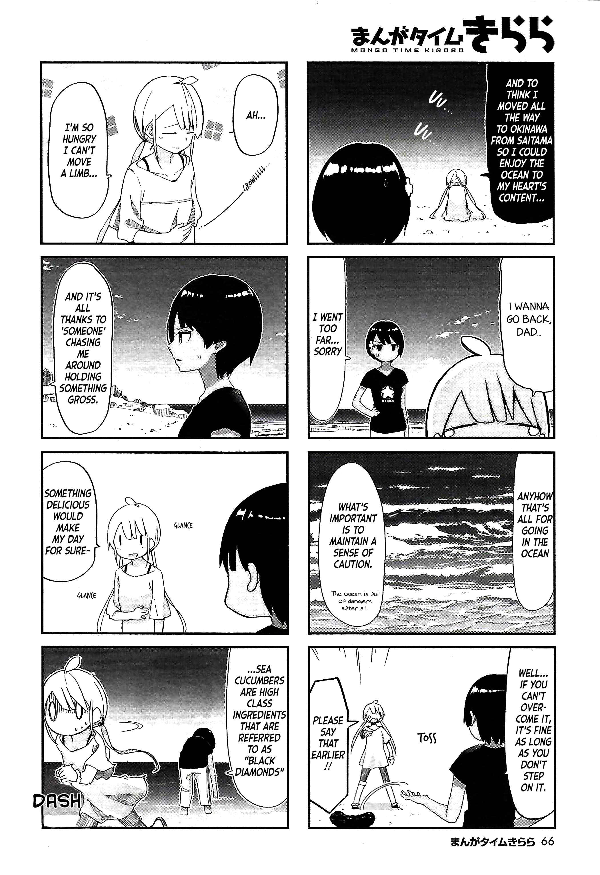 Umiiro March 2018-08 第3页
