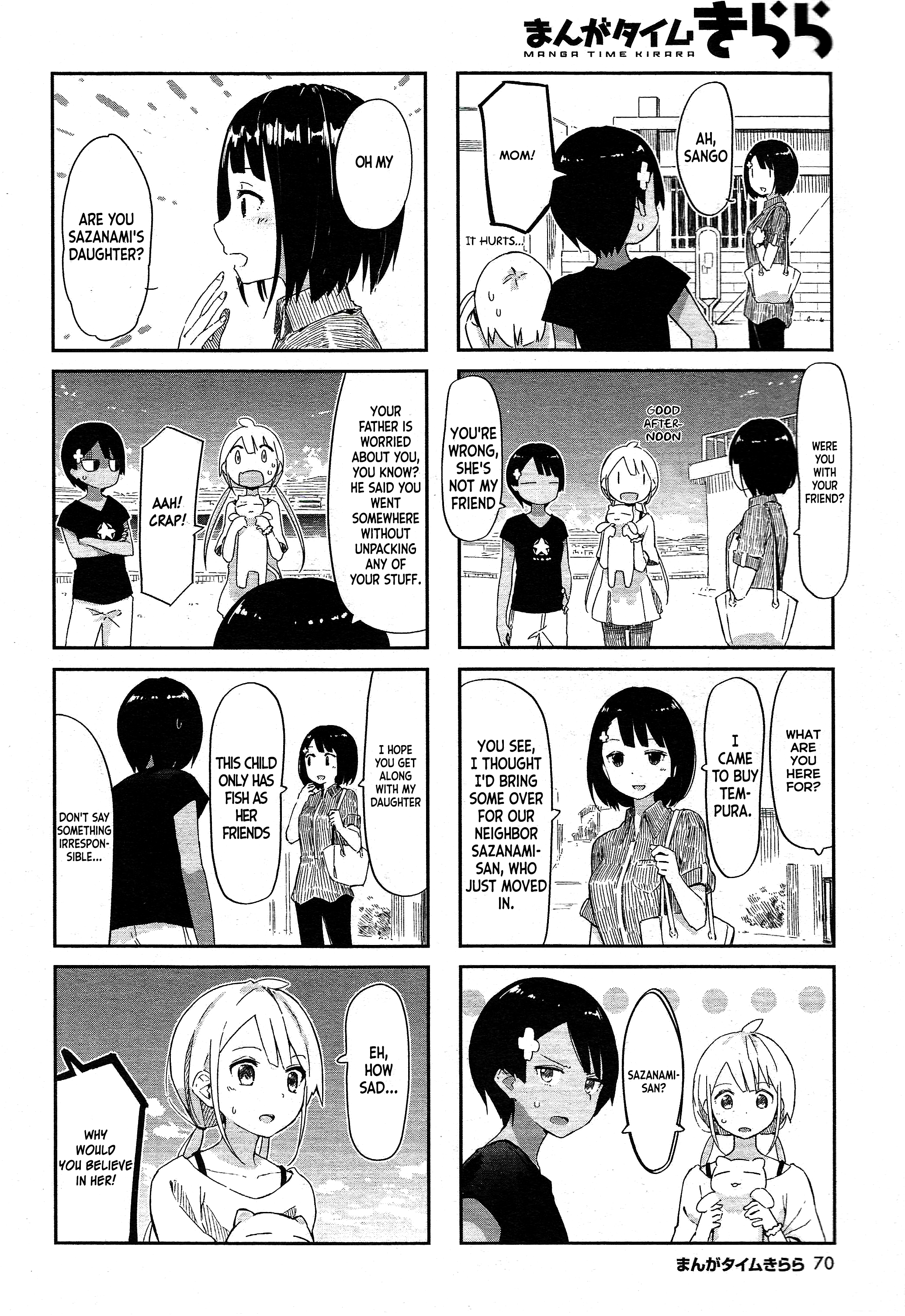 Umiiro March 2018-08 第7页