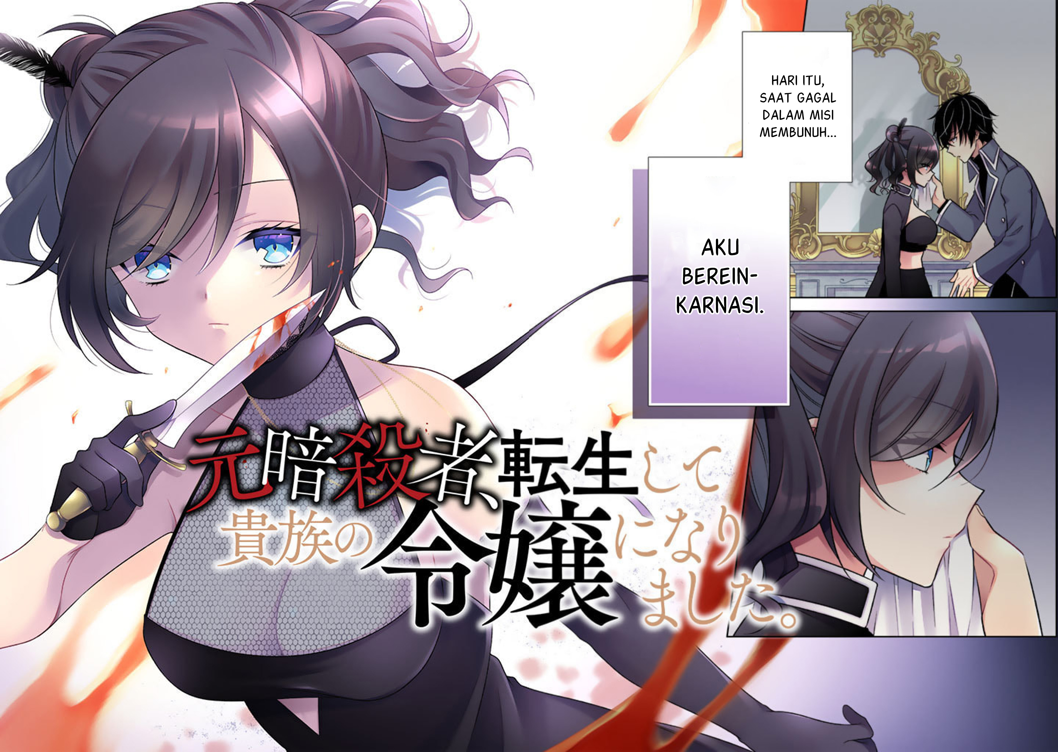 Moto Ansatsusha, Tensei Shite Kizoku no Reijou ni Narimashita Serena Violet, Putri Sang Duke 第3页