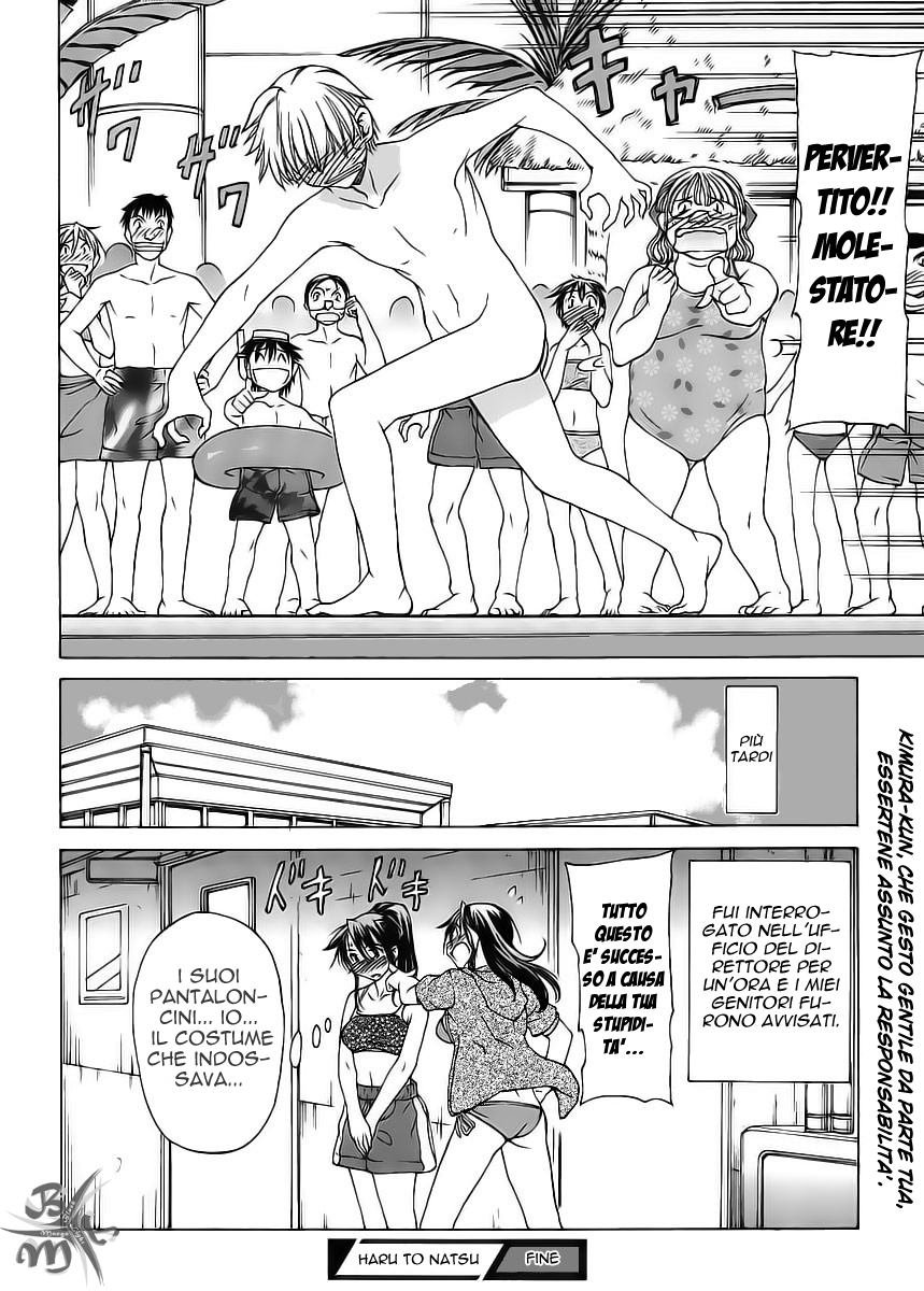 Haru to Natsu Vol. 1 Ch. 2 第33页