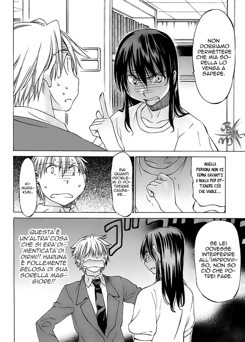 Haru to Natsu Vol. 1 Ch. 2 第7页