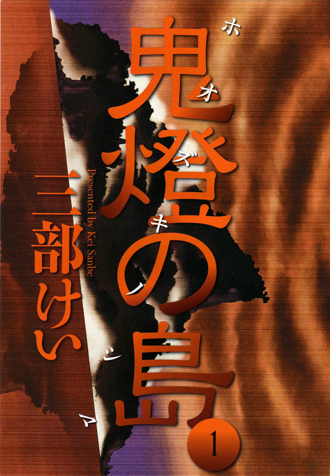 Hoozuki no Shima Piękna wyspa 第5页