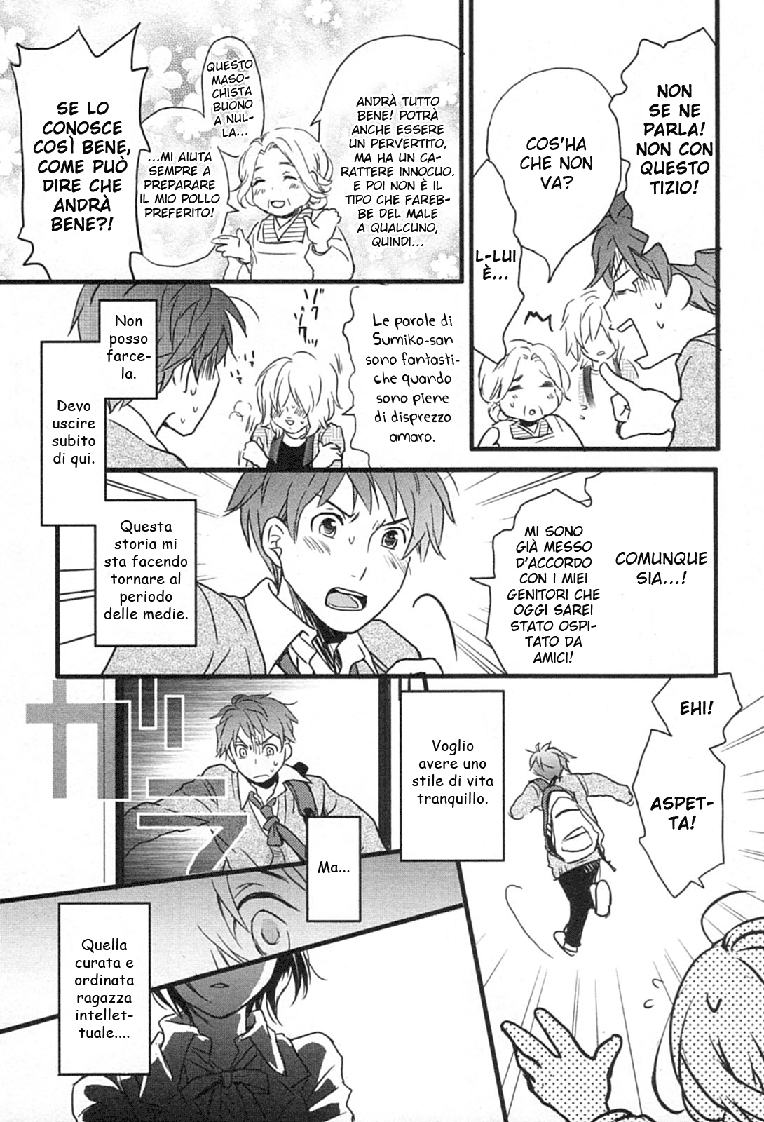 Bokura wa Minna Kawai-sou Vol. 1 Ch. 1 第16页
