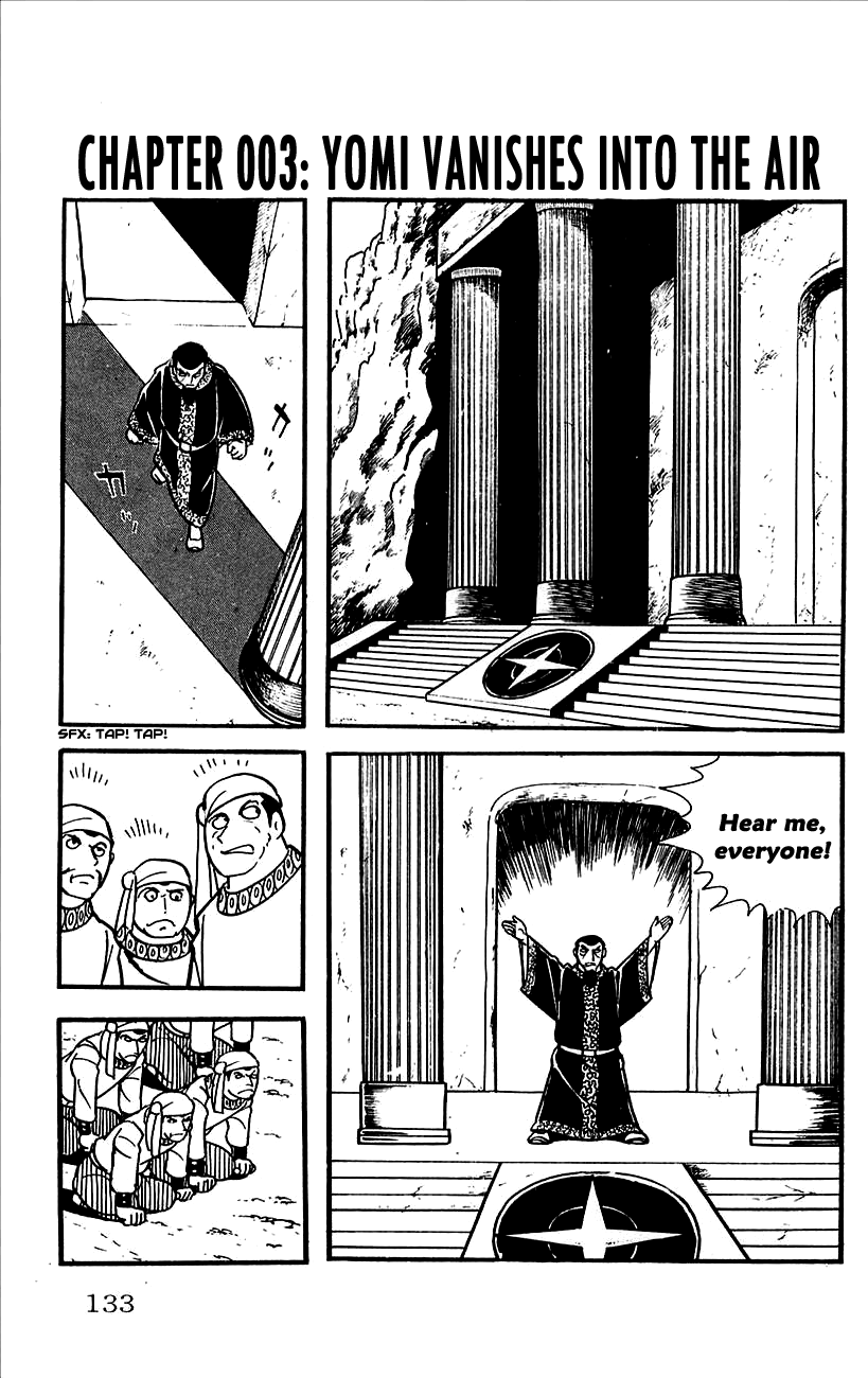 Babel II Yomi Vanishes Into the Air 第1页