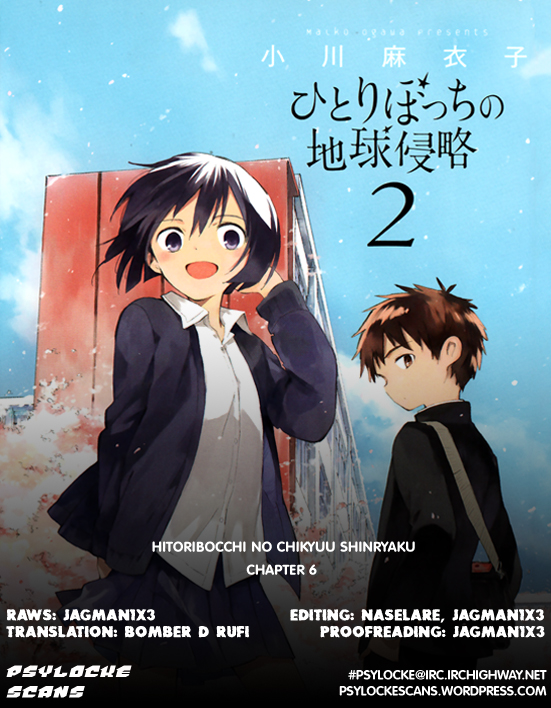Hitoribocchi no Chikyuu Shinryaku You Pest!! 第1页