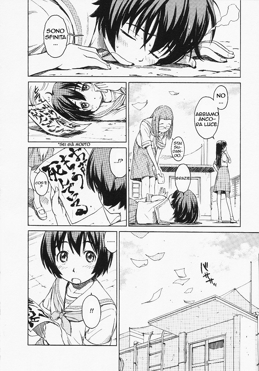 Kamichu! Scherzi della giovinezza 第11页