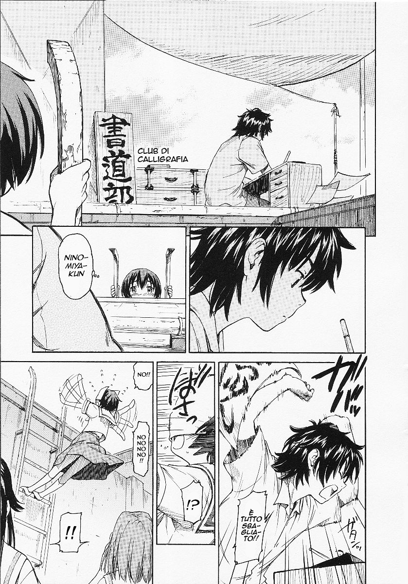 Kamichu! Scherzi della giovinezza 第12页