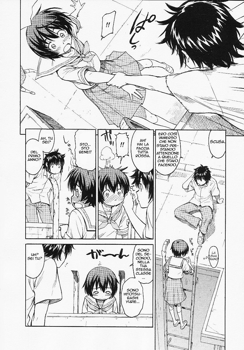 Kamichu! Scherzi della giovinezza 第13页
