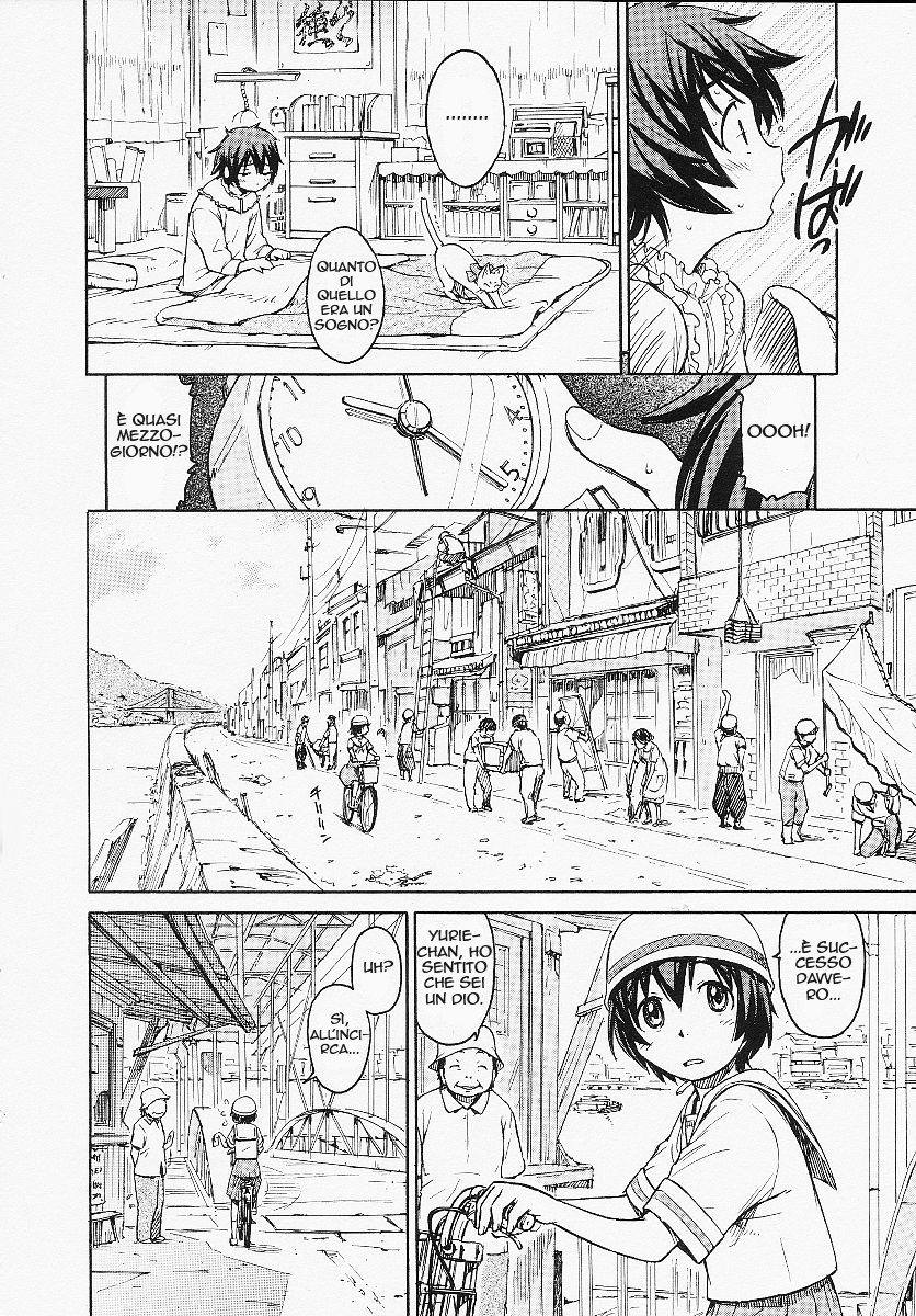 Kamichu! Scherzi della giovinezza 第34页