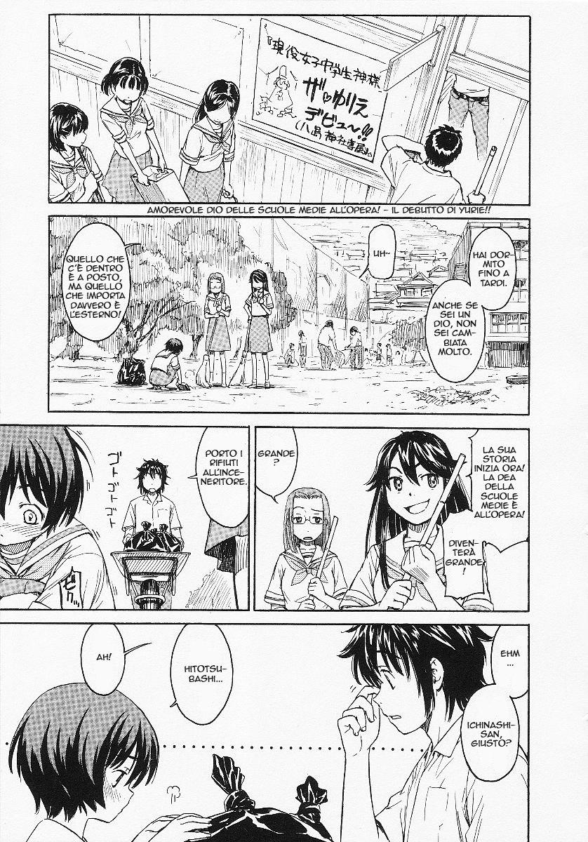 Kamichu! Scherzi della giovinezza 第35页