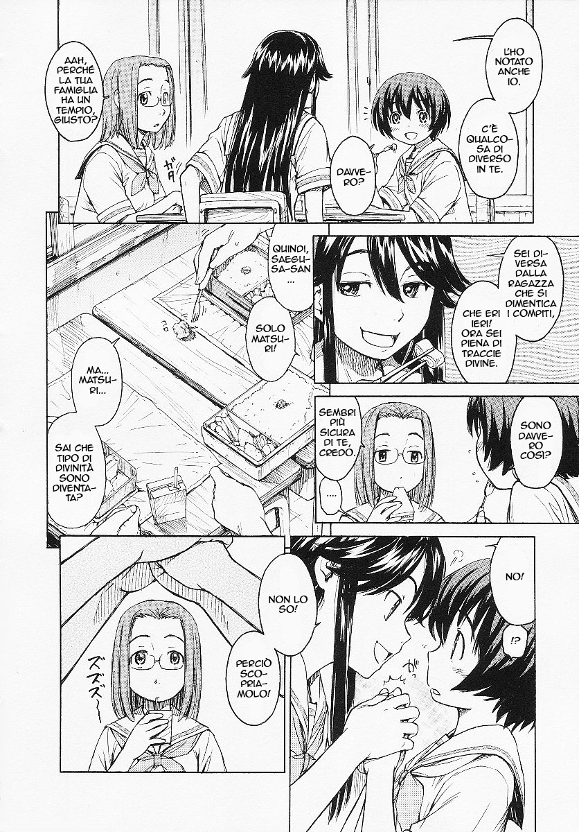 Kamichu! Scherzi della giovinezza 第9页