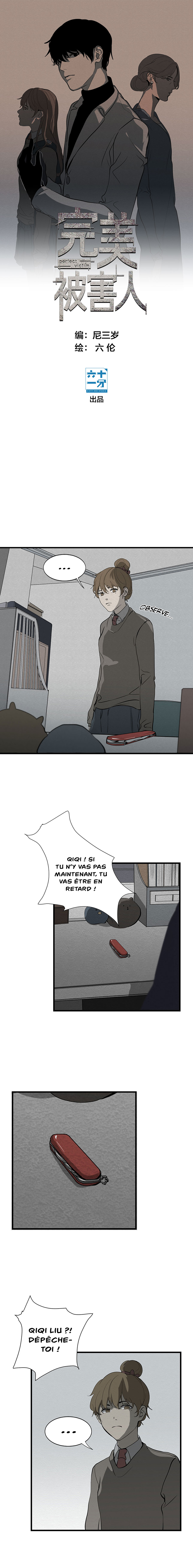 Perfect Victim Ch. 2 第3页