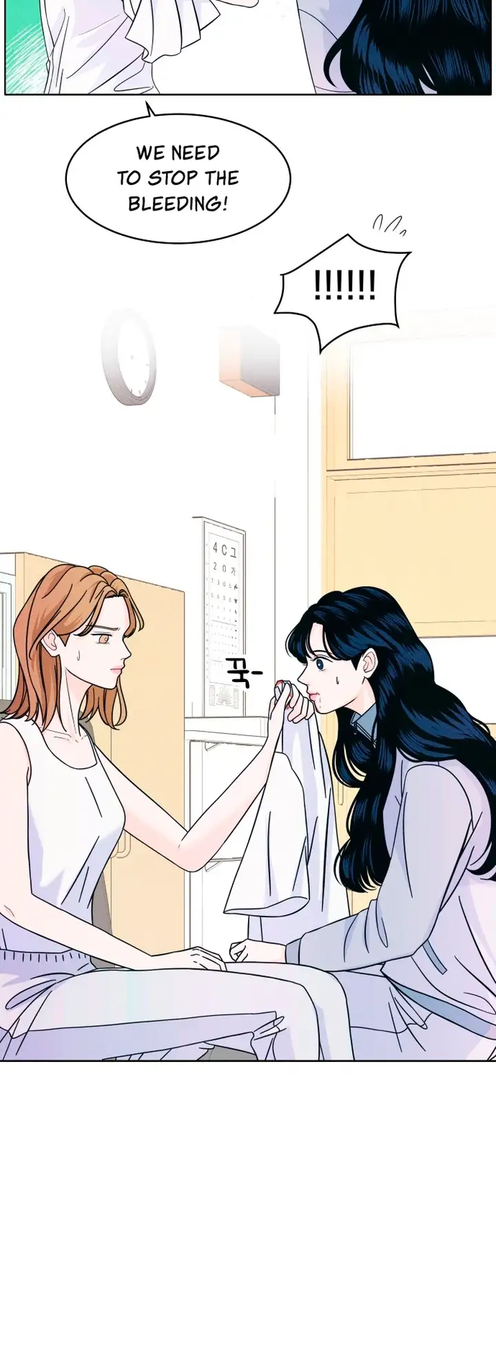 Introverted Us Ch. 9 第14页