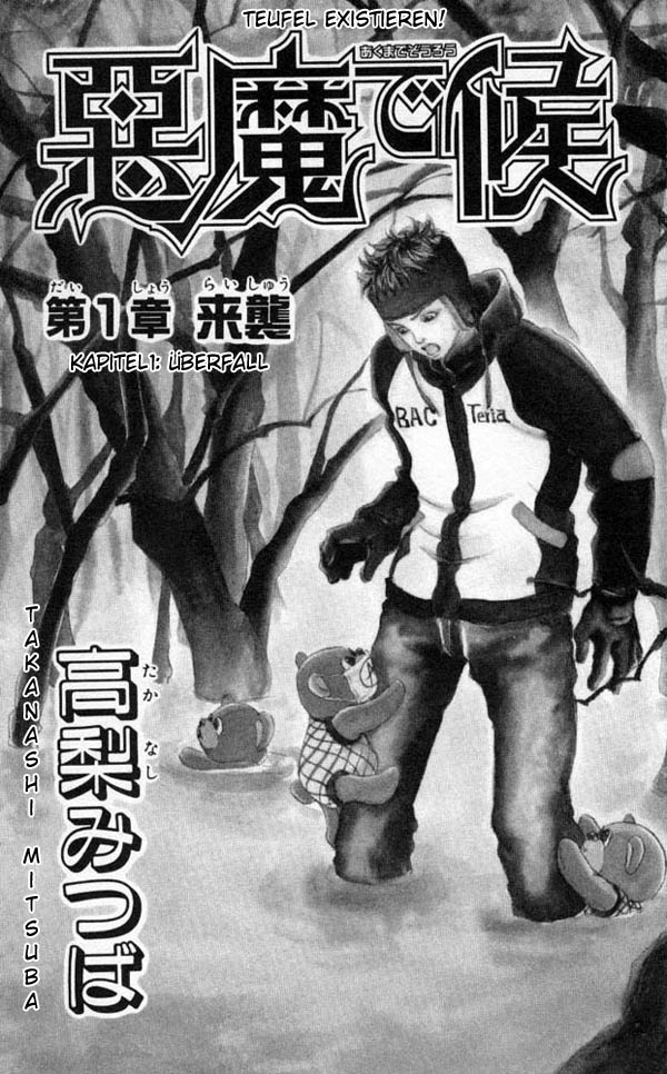 Akuma de Sourou 第1页