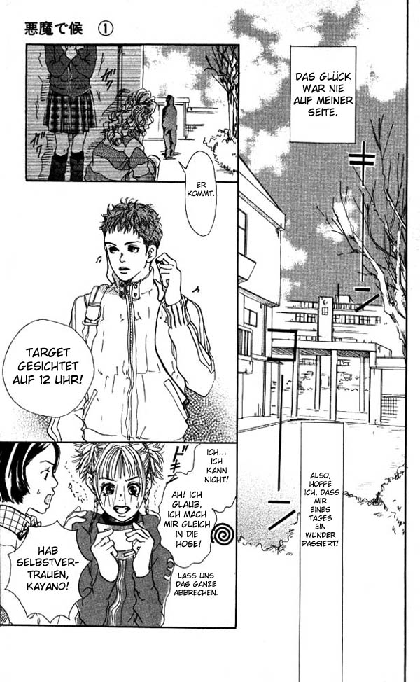 Akuma de Sourou 第4页